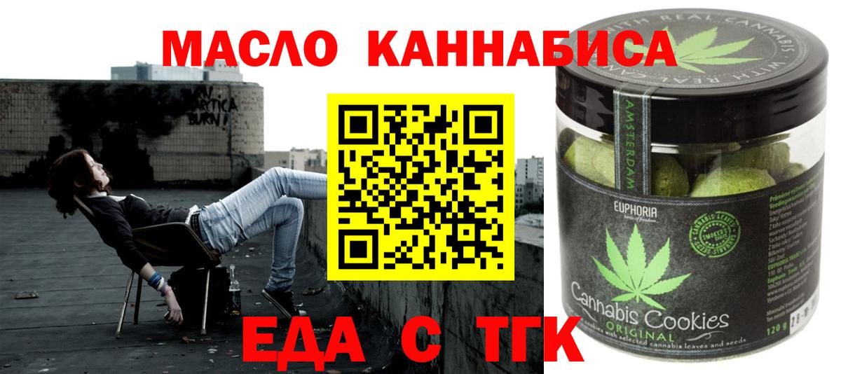 Великий Устюг  Печенье с ТГК конопля  Вход с VPN 