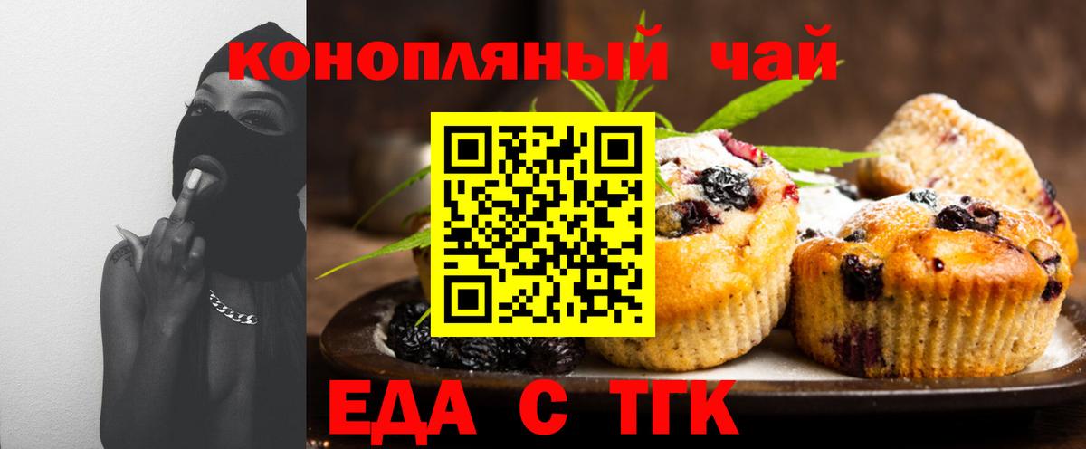 Еда ТГК марихуана Великий Устюг