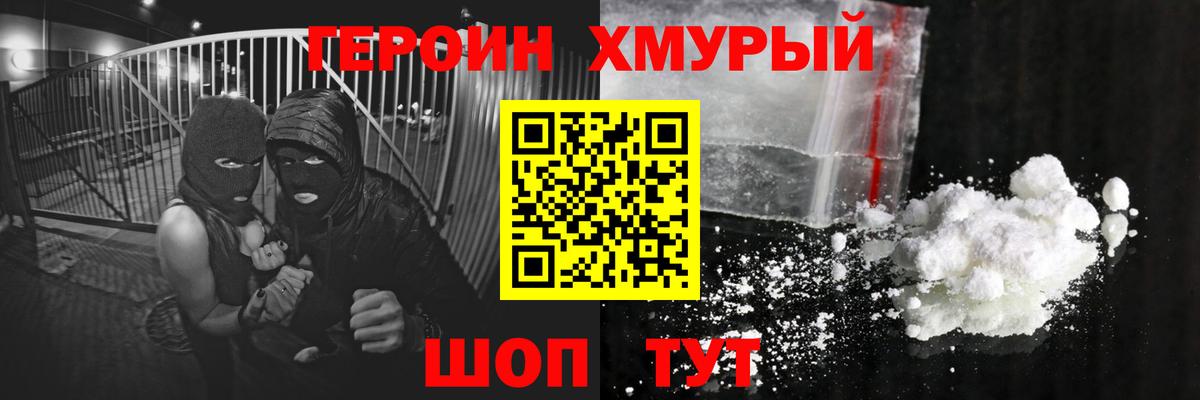 ГЕРОИН гречка  Вход с VPN  Великий Устюг 