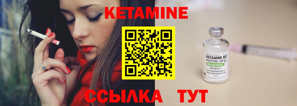 Кетамин ketamine  Вход с VPN  Великий Устюг 