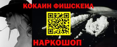 кокаин VHQ Можайск