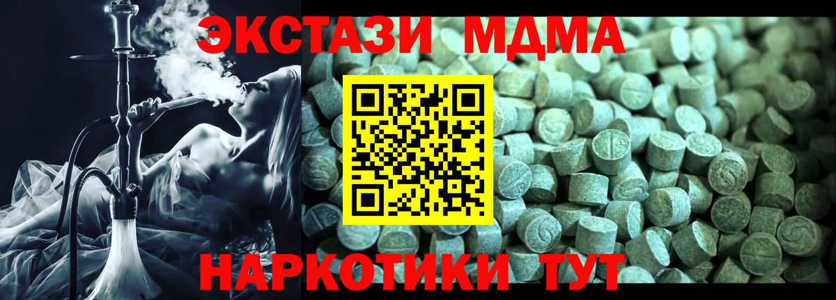 MDMA crystal  Вход с VPN  Великий Устюг  MDMA  МДМА молли 