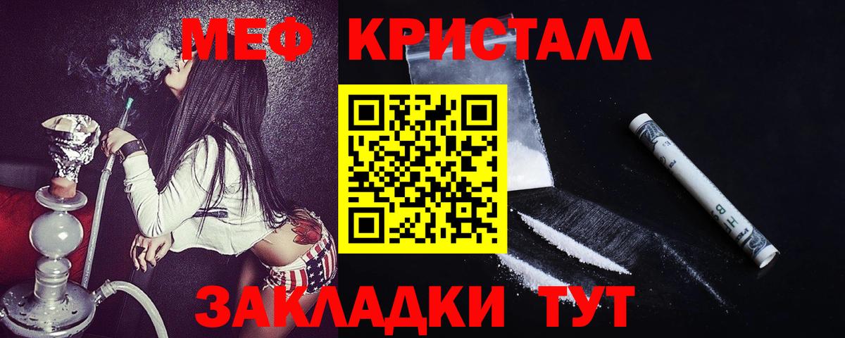 Мефедрон  МЕФ  Вход с VPN  Великий Устюг  МЯУ-МЯУ mephedrone  МЕФ кристаллы 