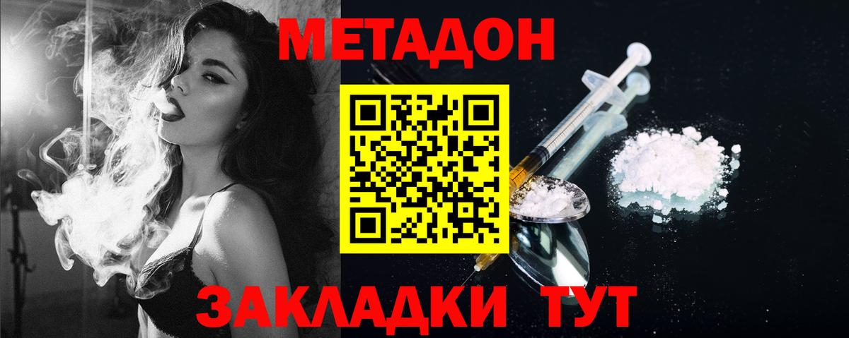 Метадон белоснежный  Вход с VPN  Метадон VHQ  Великий Устюг 