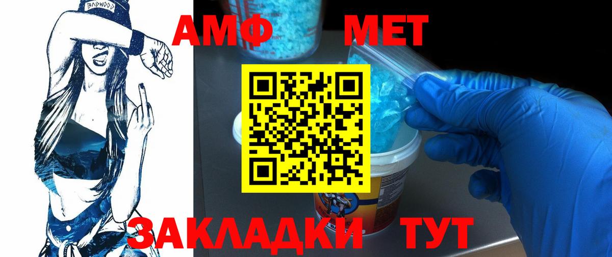 МЕТАМФЕТАМИН винт  Вход с VPN  Великий Устюг 