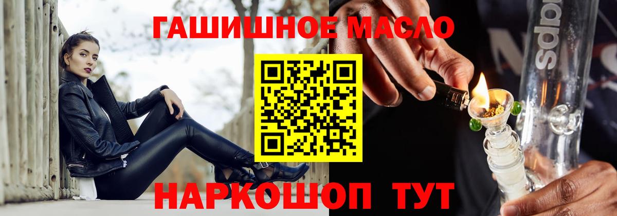 ТГК гашишное масло Великий Устюг
